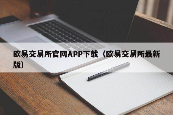 抹茶交易所官网APP下载_抹茶交易所最新版1