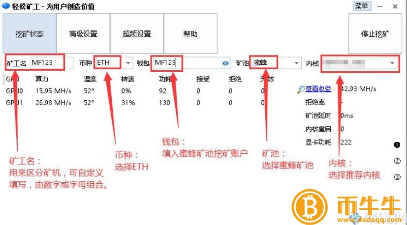 蜜蜂矿池怎么样？蜜蜂矿池挖矿好不好