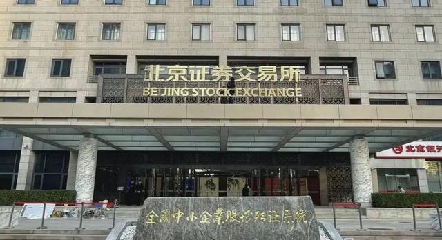 北京证券交易所开市如何影响股市，什么行业会备受青睐？