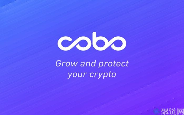 Cobo钱包怎么样？Cobo钱包全面介绍