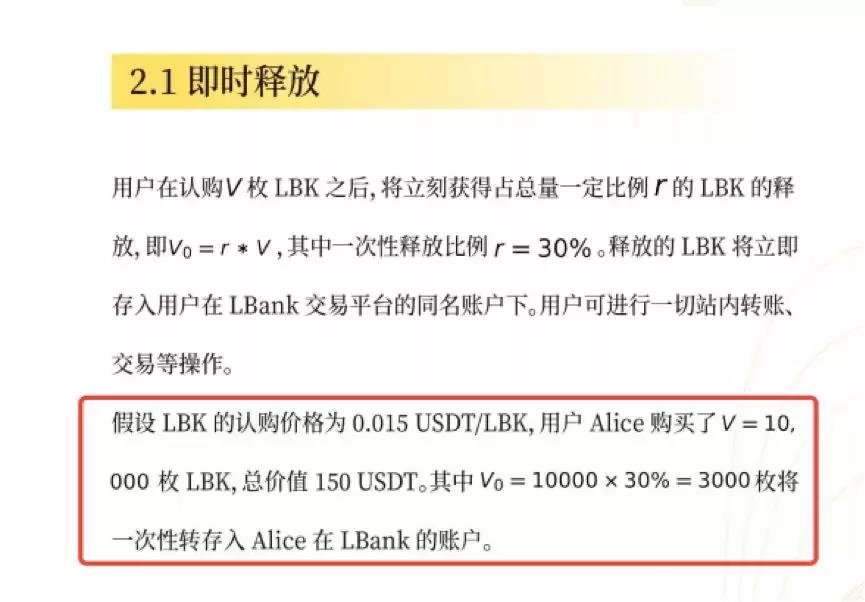 最高涨幅800%，堪称变态的“锁仓”机制，LBK谁在拉盘？