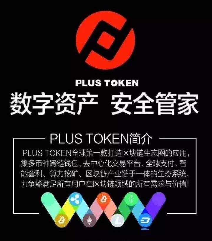 plus钱包官方网站（plus钱包最新官方公告）