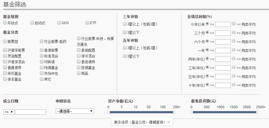 基金筛选工具（基金筛选工具app）