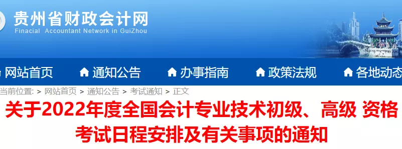 初级会计2022年报名时间（初级会计2022年报名时间湖北）