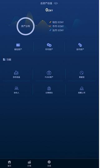 云币网交易所下载-云币网交易所app下载手机版 V3.6.6