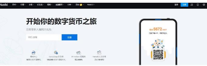 火必网App 2023最新下载-新手火必网买币教程