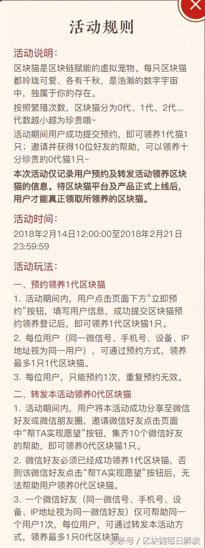 又一巨头布局区块链，360区块猫上线，你不想拥有一只零代猫吗