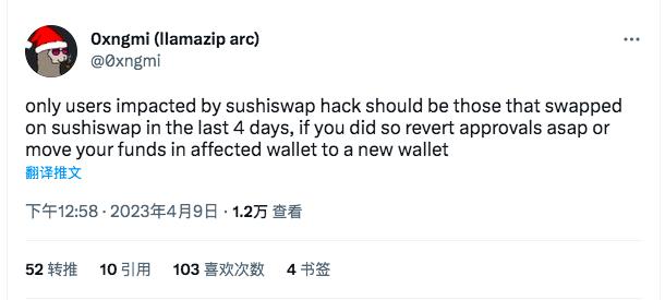 DefiLlama 创始人：仅过去 4 日内在 SushiSwap 进行过 Swap 操作的用户会受到攻击事件影响