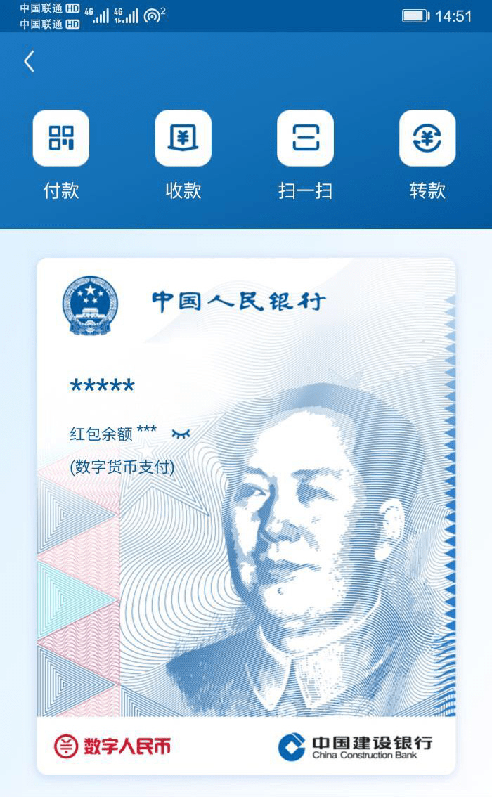 央行数字货币！央行数字货币首个应用场景落地