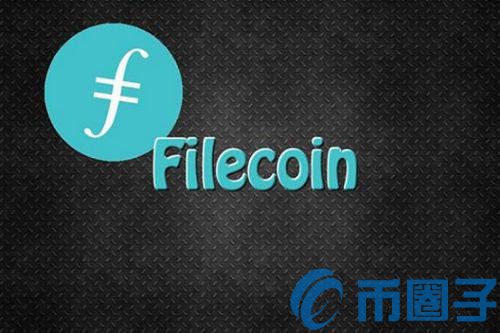 Filecoin挖矿是什么意思？