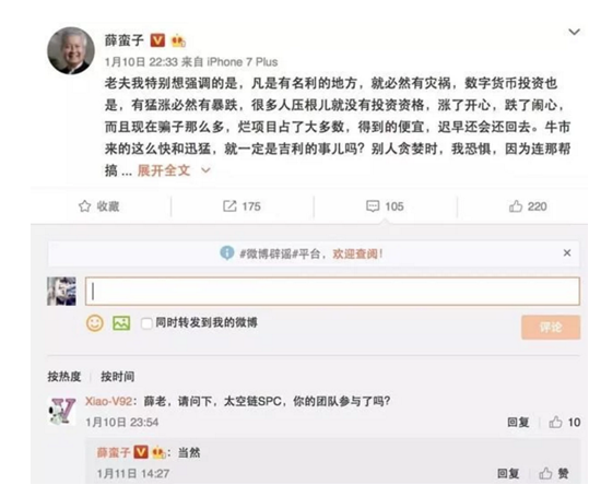 薛蛮子是什么人？中国著名天使投资人薛蛮子简介