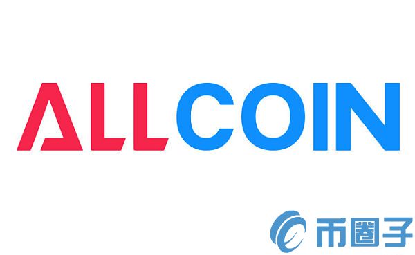 Allcoin交易所