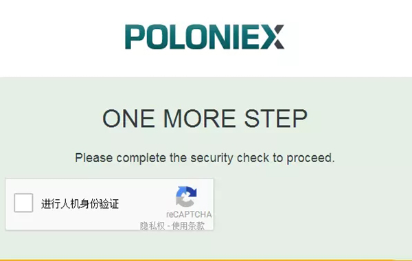 交易平台教程：P网poloniex交易所使用详细图文教程