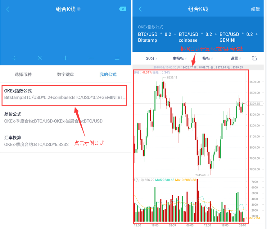 AICoin 组合K线功能使用说明_aicoin_图6