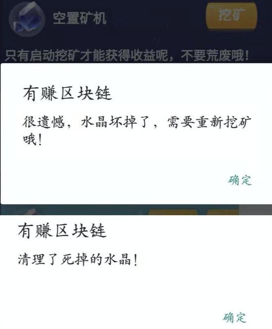 区块链骗局现场：骗子越来越懒，套上挖矿或游戏外衣直接行骗 