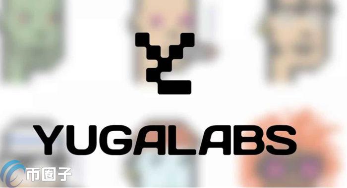Yuga Labs是什么公司？一文了解Yuga Labs公司