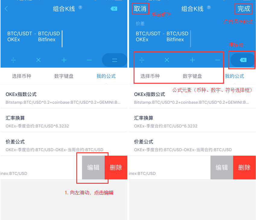 AICoin 组合K线功能使用说明_aicoin_图14