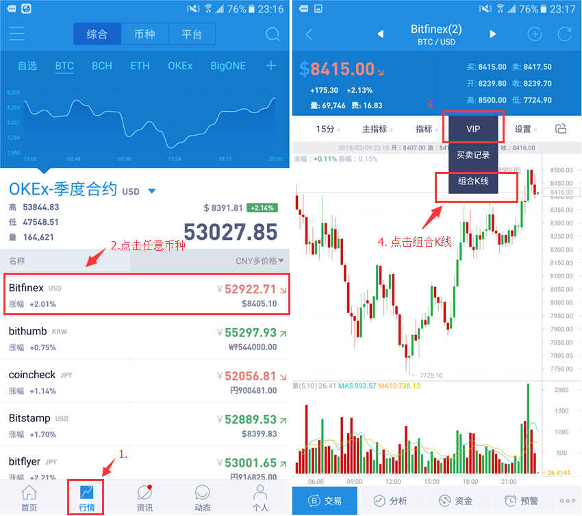 AICoin 组合K线功能使用说明_aicoin_图5