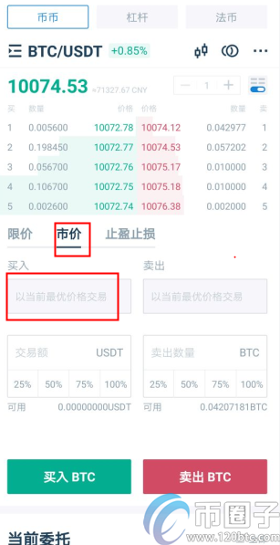 火必网usdt怎么换成以太坊？火必网usdt换以太坊教程