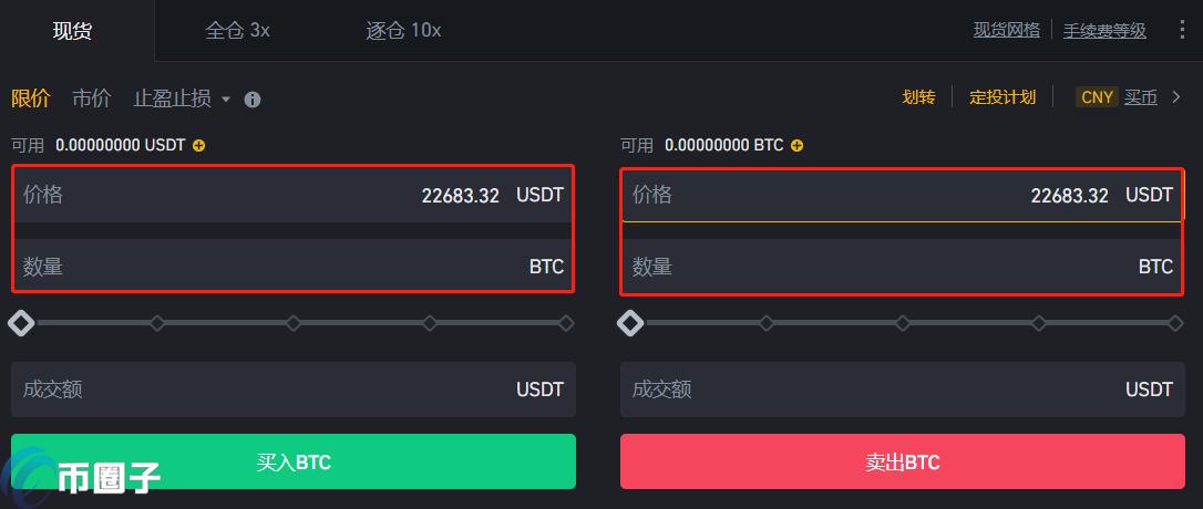 普通人怎么获得比特币？普通人获得比特币教程