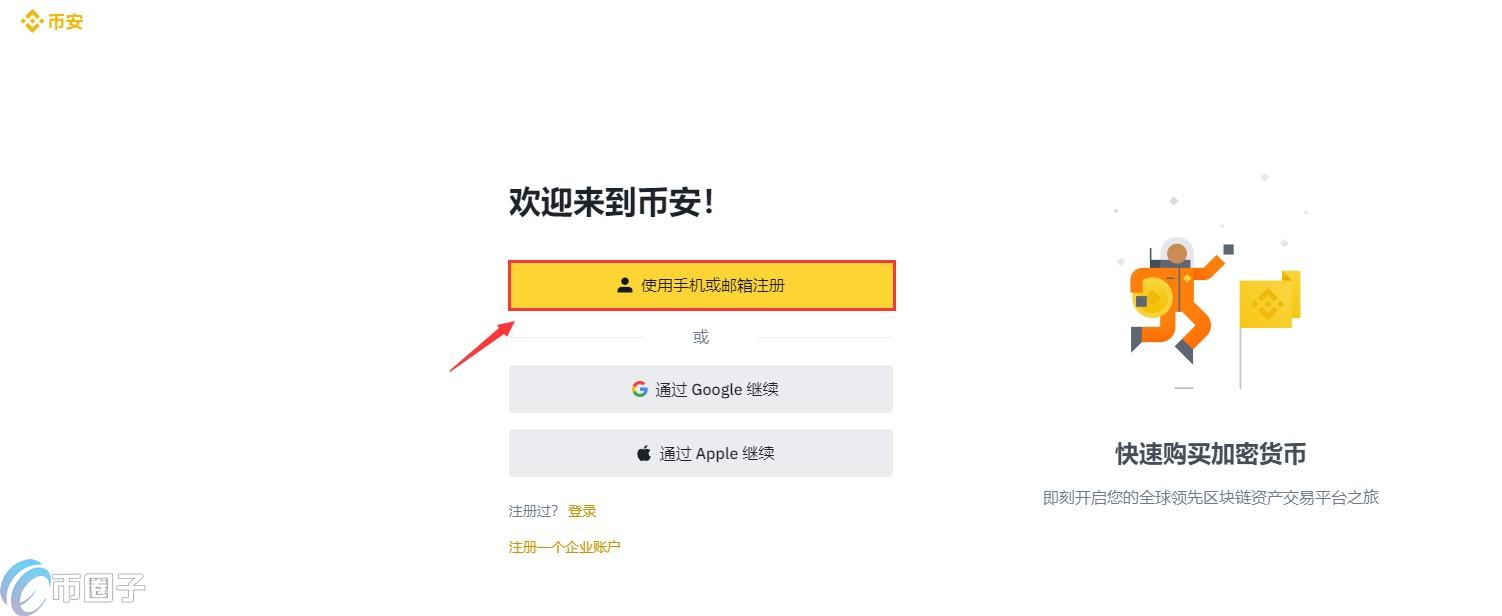 怎么购买瑞波币/XRP币？哪个平台能买到瑞波币？