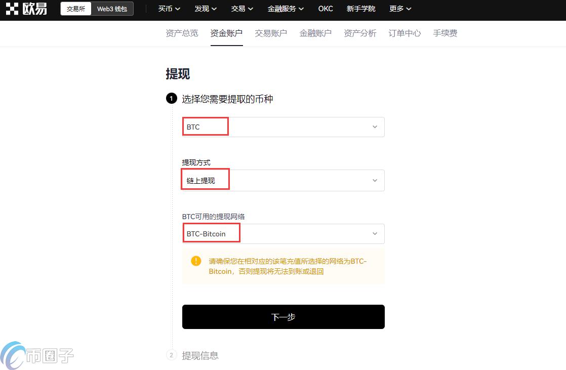 比特币可以提现吗？比特币提现怎么提