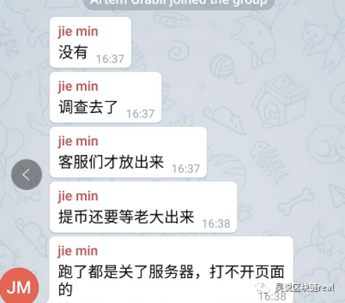 成都矿币交易所QBTC接受有关部门调查