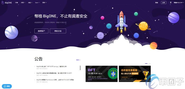 BigONE是什么交易所？币格交易所全面介绍