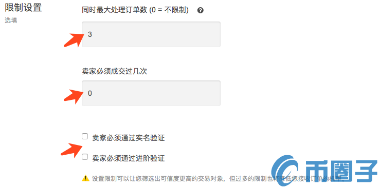 OTCBTC交易所如何使用场外交易购买USDT？