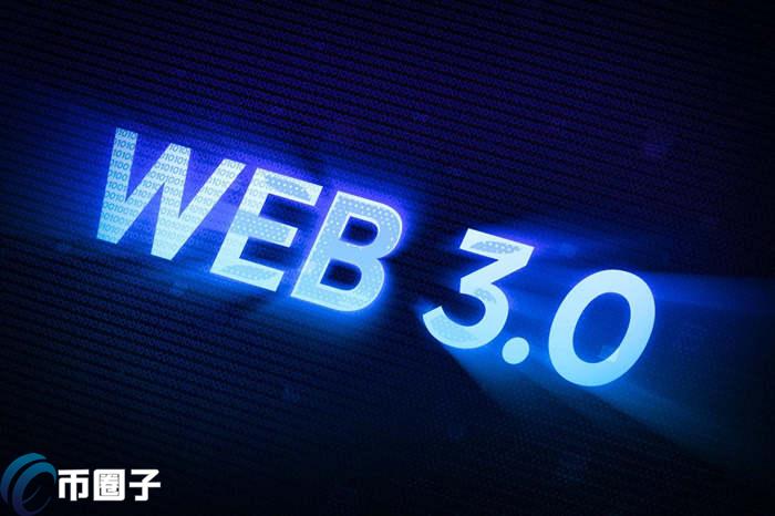 web2和web3有什么区别？一文了解web2和web3的区别