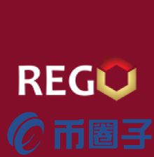 Rego是什么币？Rego币项目介绍