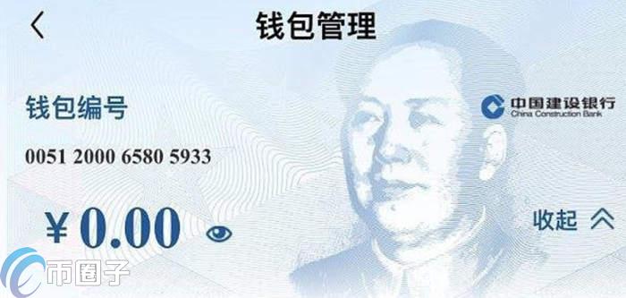 建行数字货币钱包有什么用？