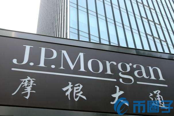 摩根大通推出的摩根币(JPM Coin)会带来怎样的影响？