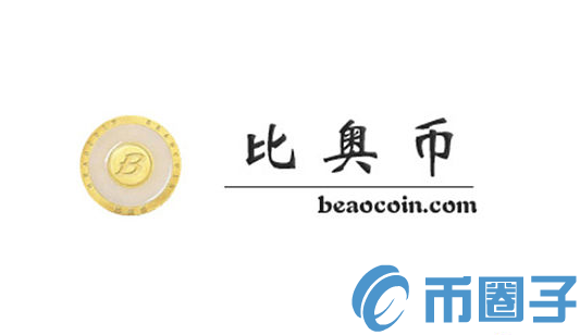 比奥币(BEC)是什么币？比奥币全面介绍