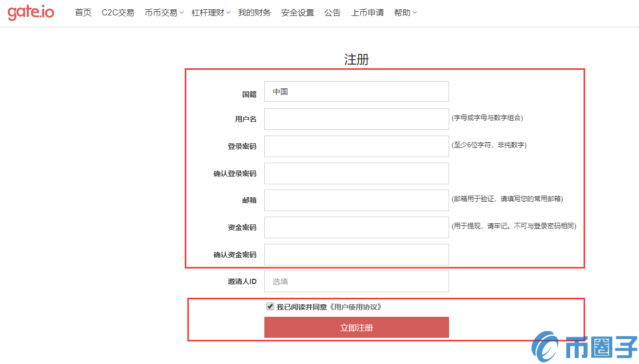 Gate.io比特儿交易所新手小白注册教程