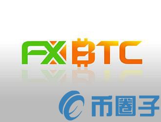 FXBTC是什么？FXBTC交易所倒闭事件