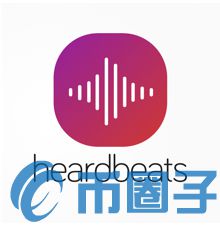 HBT币/Heardbeats是什么？HBT官网、白皮书、团队简介